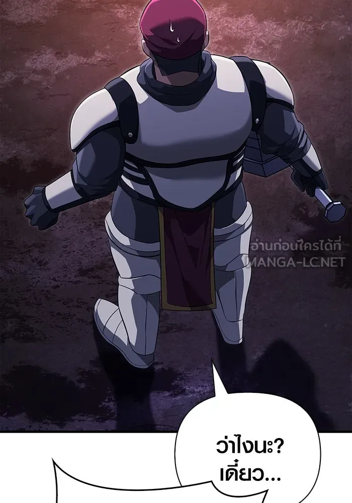 เอาชีวิตรอดในเกมฉบับคนเถื่อน ตอนที่ 75 มอนสเตอร์ที่วนเวียนไปมา รูปที่ 69