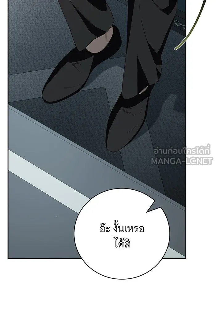 สาว(ลับ)ใช้ของท่านเคานต์ตาบอด ตอนที่ 21 รูปที่ 96