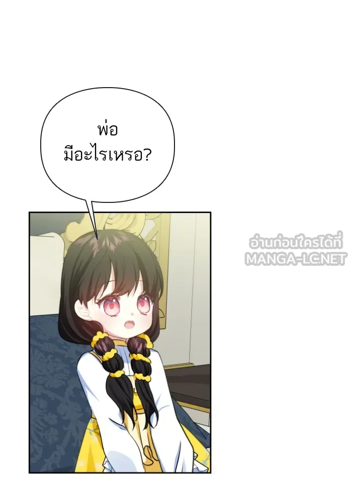 บุตรสาวของดยุกปีศาจ ตอนที่ 38 รูปที่ 66