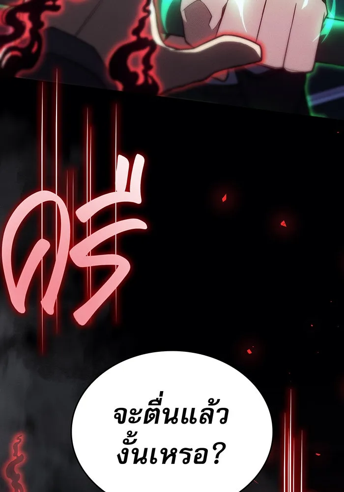 เกิดใหม่พร้อมพลังแห่งราชัน ตอนที่ 78 รูปที่ 61