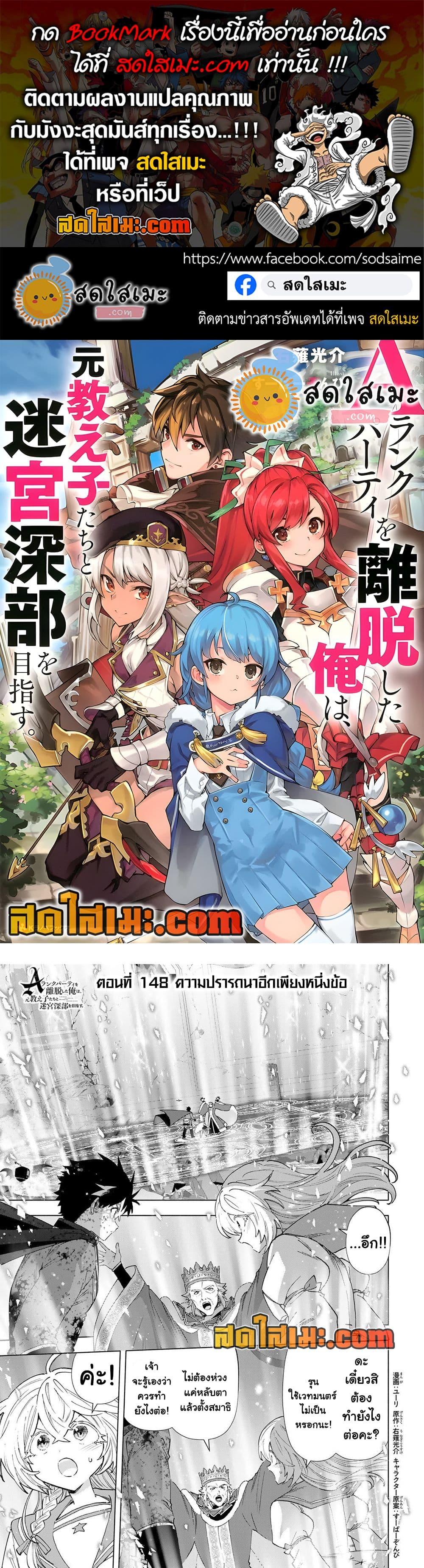 Manga-lc-com อ่านมังงะ อ่านการ์ตูน ออนไลน์ ฟรี A Rank Party wo Ridatsu Shita Ore wa, Moto Oshiego Tachi to Meikyuu Shinbu wo Mezasu ตอนที่ 1 2 3 4 5 6 7 8 9 10 11 12 13 14 ฟรี ไม่มีโฆษณา Manga-lc - อ่าน มังงะ อ่าน การ์ตูน ออนไลน์ อ่านมังงะ ฟรี