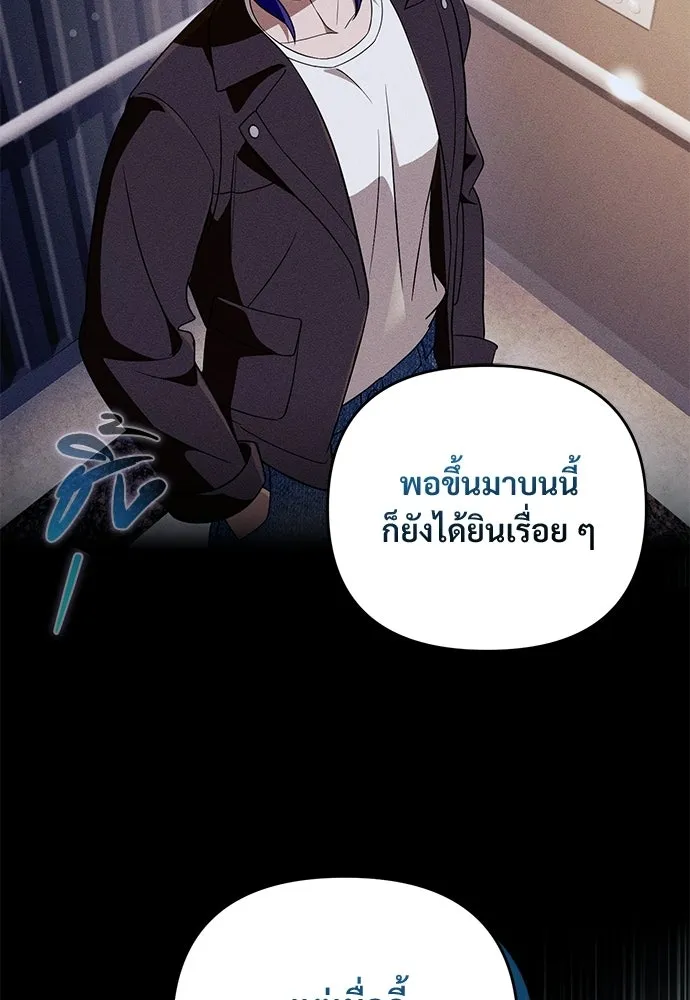 เชื่อเถอะ ฉันเป็นฮันเตอร์ห่วยแตก ตอนที่ 94 รูปที่ 65