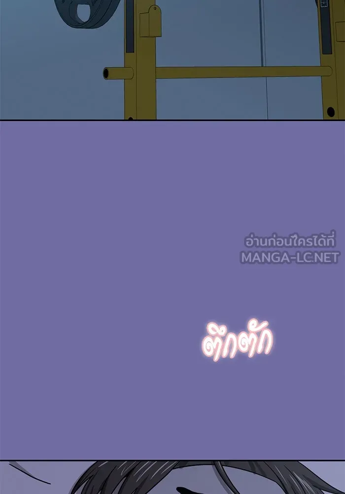 โชคชะตานำพารัก ตอนที่ 75 กึด รูปที่ 9