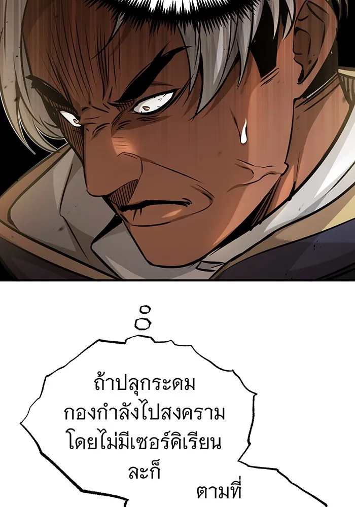 จอมเวทเกิดใหม่ในรอบ 66666 ปี ตอนที่ 56 รูปที่ 47