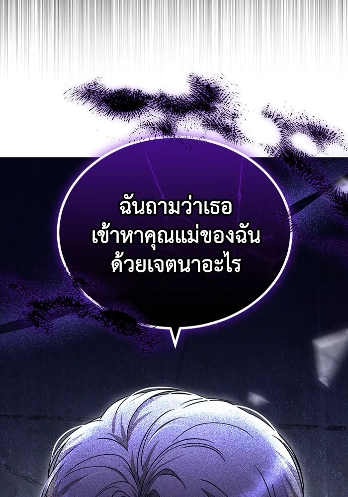 ละลายรักให้ล้นใจ ตอนที่ 51 รูปที่ 110