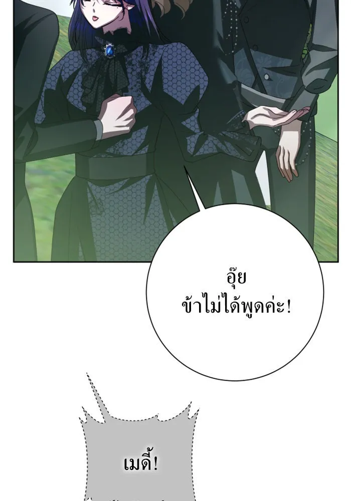 ชิงชีวิตพลิกลิขิตชะตา ตอนที่ 140. งานศพของเรา รูปที่ 145