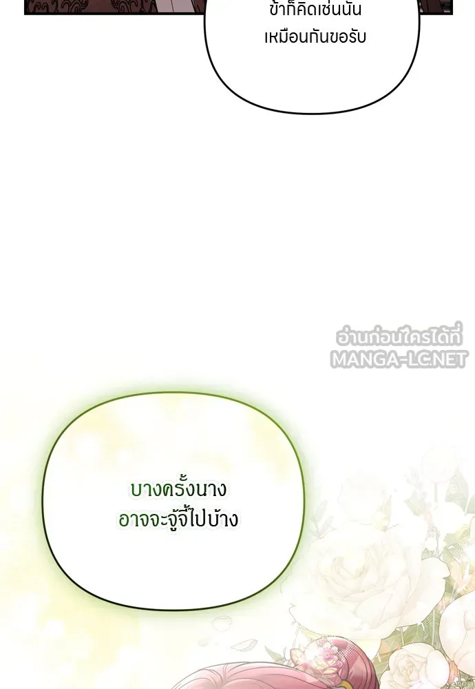 ข้าเนี่ยนะเป็นพระสนม ตอนที่ 35 วันเกิดของแกทับอึง รูปที่ 66