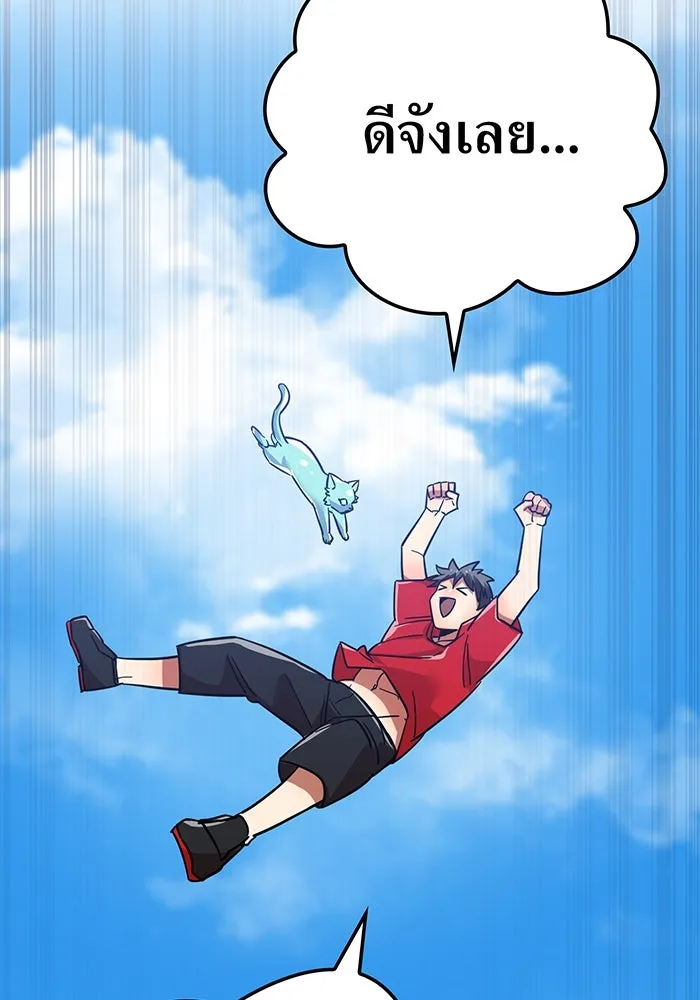 เพลเยอร์เลือดเทวะ ตอนที่ 32 ความตายอันธการ ② รูปที่ 77