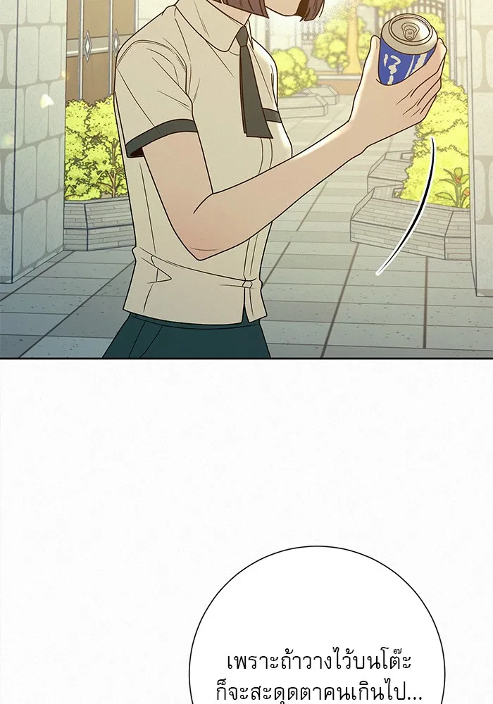 ปฏิบัติการรักวุ่นหัวใจ ตอนที่ 74 รูปที่ 94
