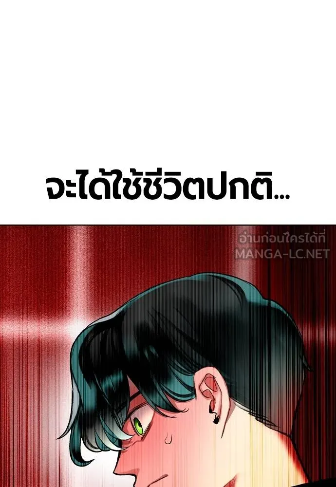 Jungle Juice ตอนที่ 139 รูปที่ 57