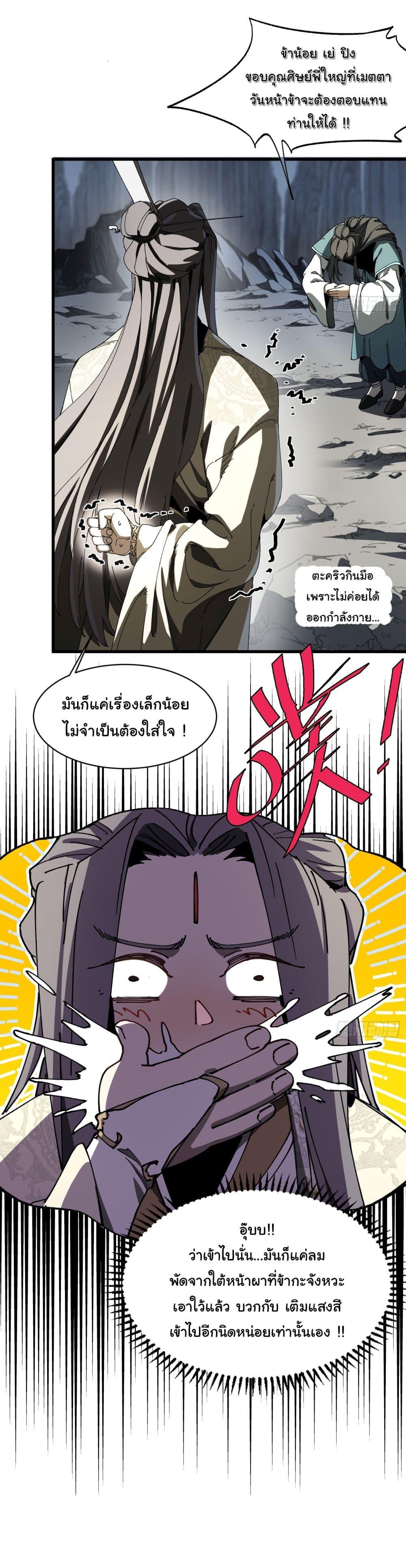 Manga-lc-com อ่านมังงะ อ่านการ์ตูน ออนไลน์ ฟรี Don’t Tell Me You Think Cultivating Immortality Is Difficult ตอนที่ 1 2 3 4 5 6 7 8 9 10 11 12 13 14 ฟรี ไม่มีโฆษณา Manga-lc - อ่าน มังงะ อ่าน การ์ตูน ออนไลน์ อ่านมังงะ ฟรี