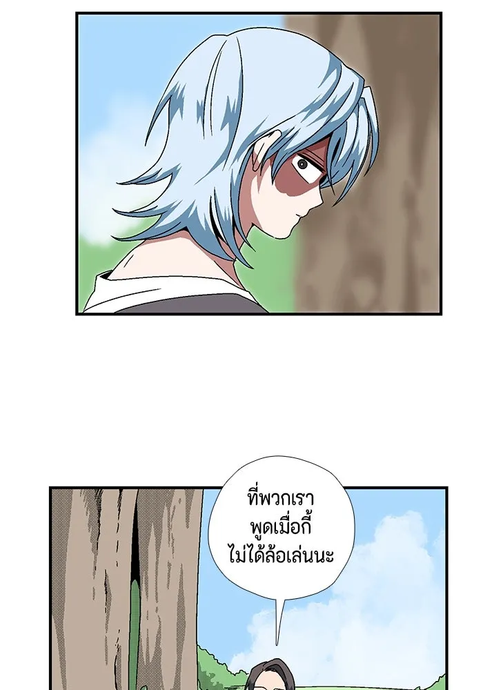 หนึ่งก้าวสู่เจ้ามาร ตอนที่ 6 เคว้งคว้าง (3) รูปที่ 17