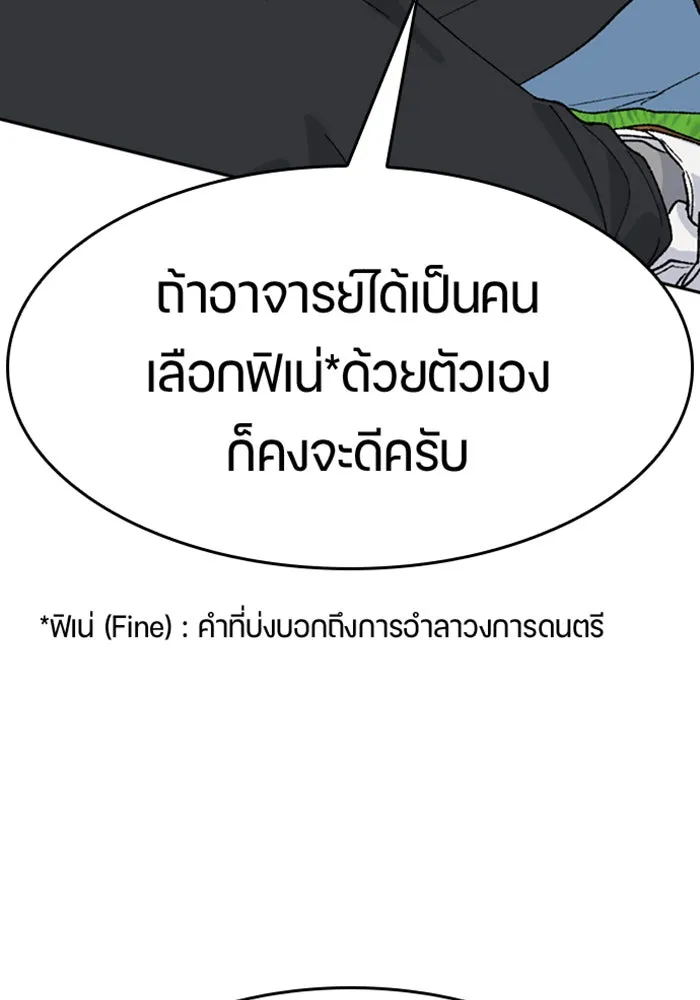 ตั้งแคมป์ฮีลใจในต่างโลก ตอนที่ 32 รูปที่ 58