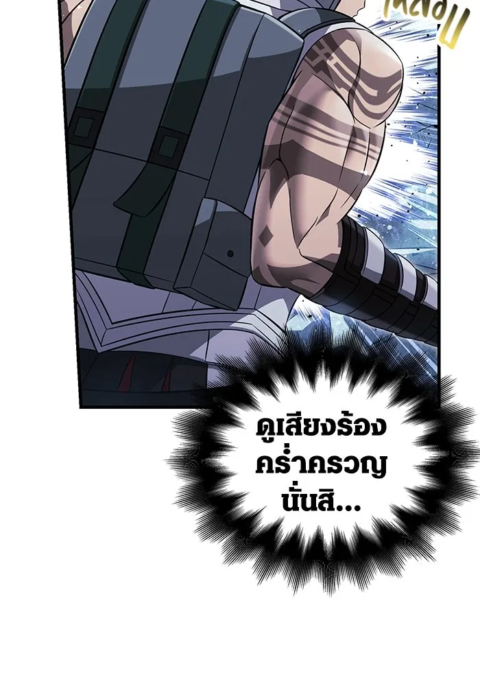 เอาชีวิตรอดในเกมฉบับคนเถื่อน ตอนที่ 71 ยามค่ำคืนมาถึงแล้ว รูปที่ 124