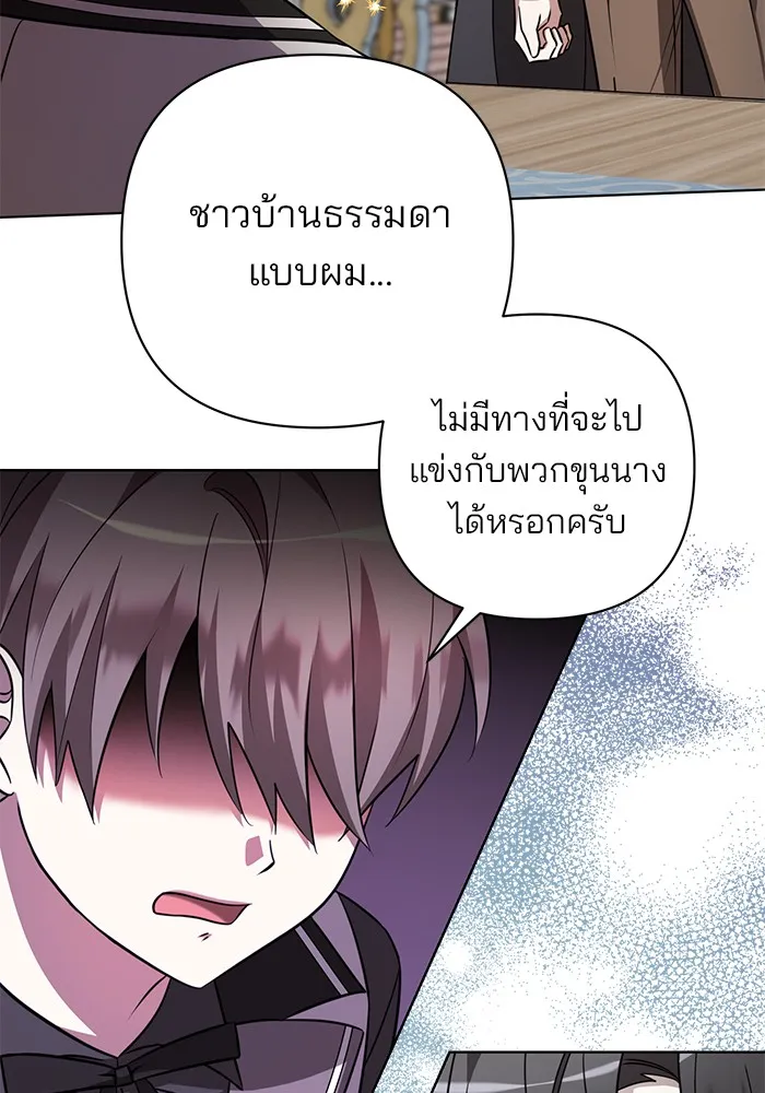 อะคาเดมีนี้เห็นทีจะเจ๊ง ตอนที่ 4 รูปที่ 127