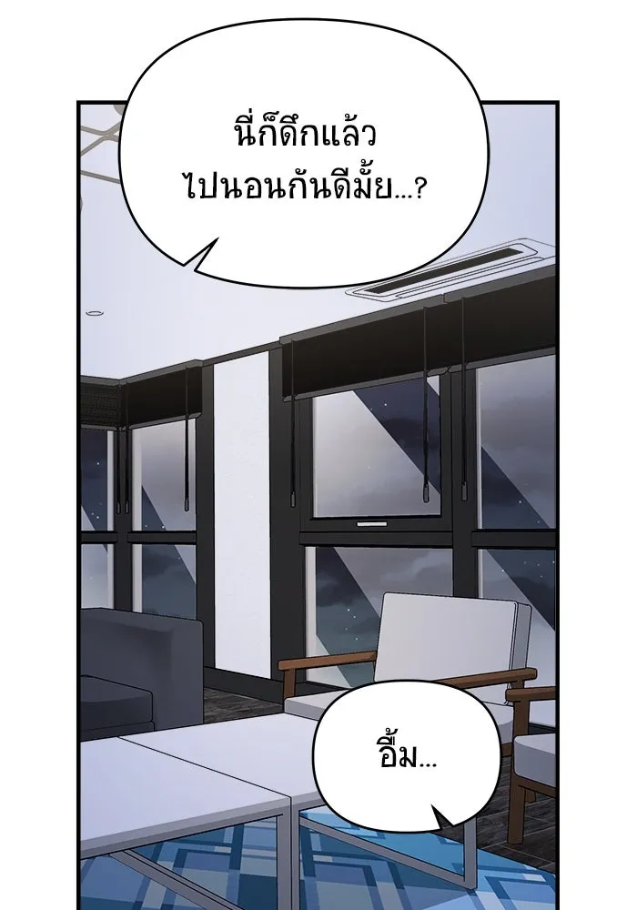 วายร้ายก็อยากมีรัก ตอนที่ 48 รูปที่ 103