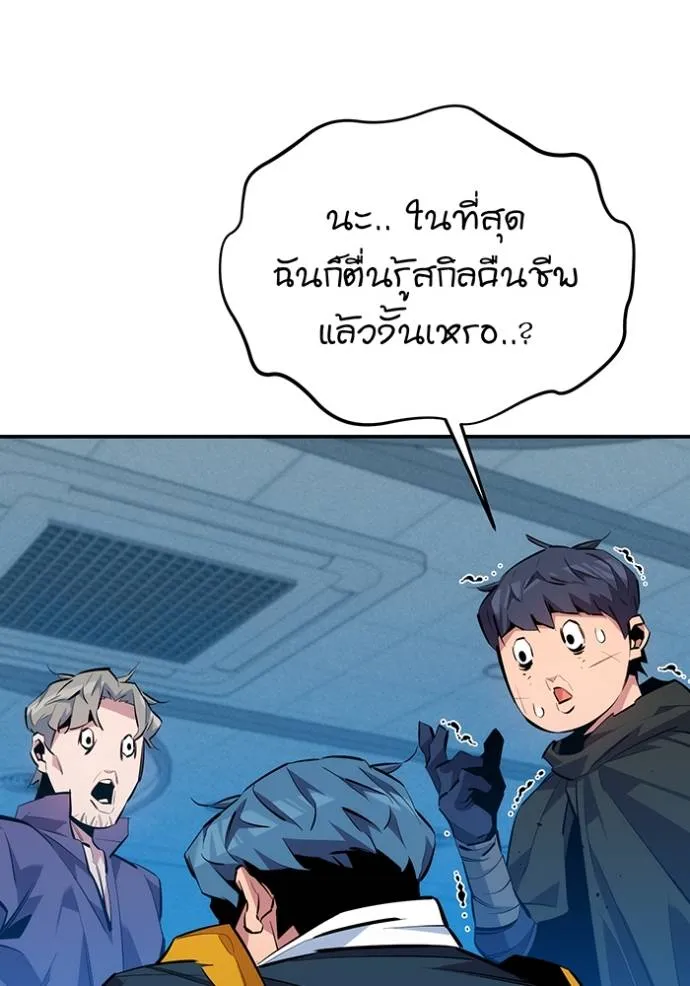 แยกร่างล่าอัตโนมัติ ตอนที่ 114 รูปที่ 94