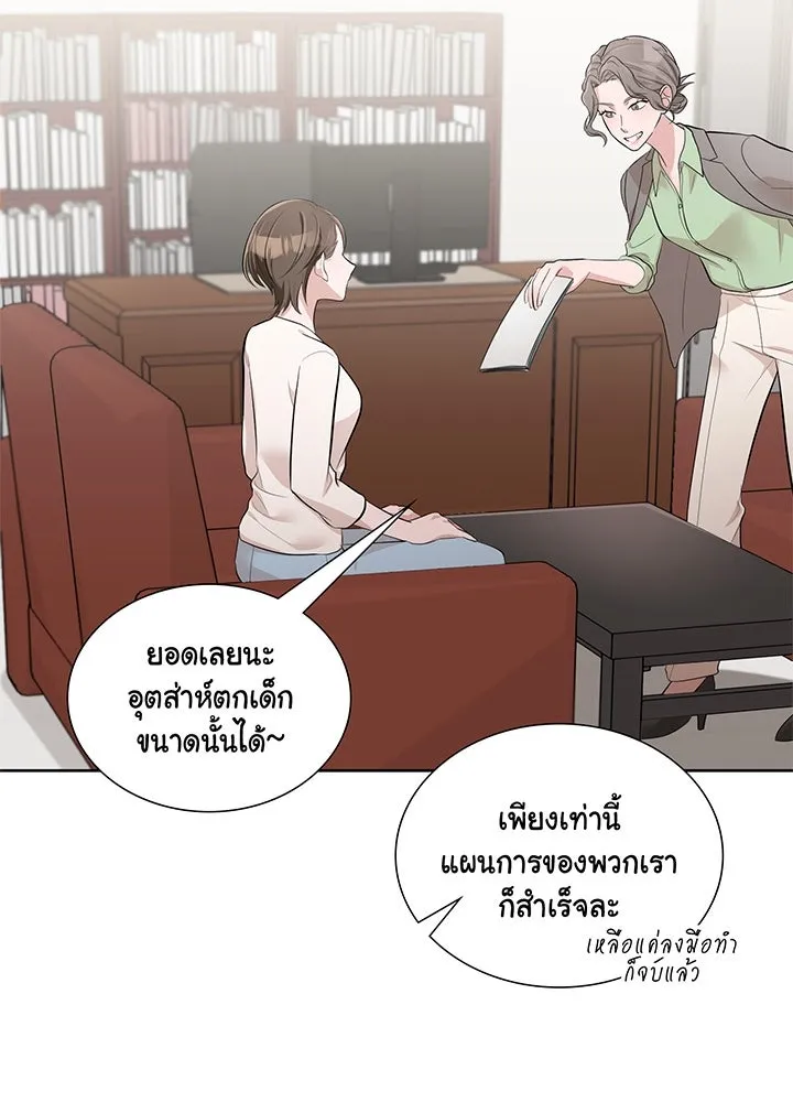 เพลิงแค้นผลาญใจ ตอนที่ 19 รูปที่ 20