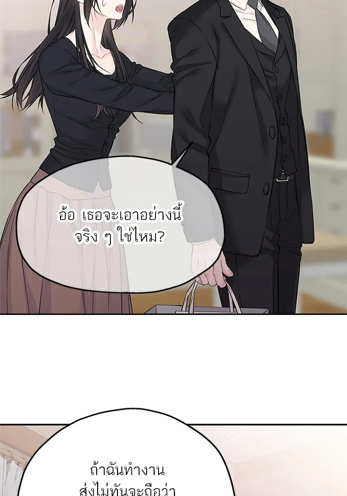 สลับรัก สลับชะตา ตอนที่ 62 รูปที่ 97