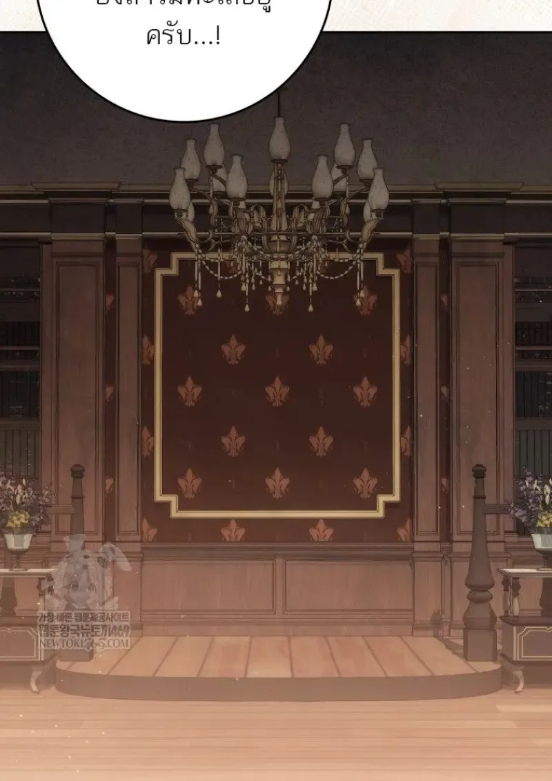 The Reincarnated Assassin Is a Swordmaster ตอนที่ ตอนที่ 79 รูปที่ 43