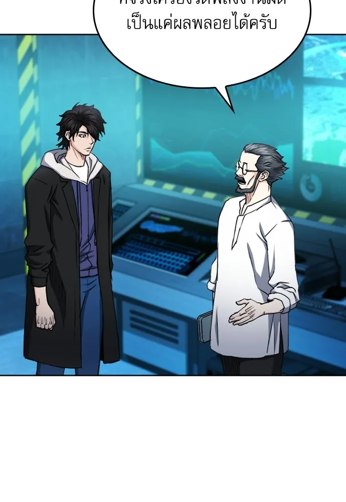 ดรูอิดแห่งสถานีโซล ตอนที่ 64 รูปที่ 13