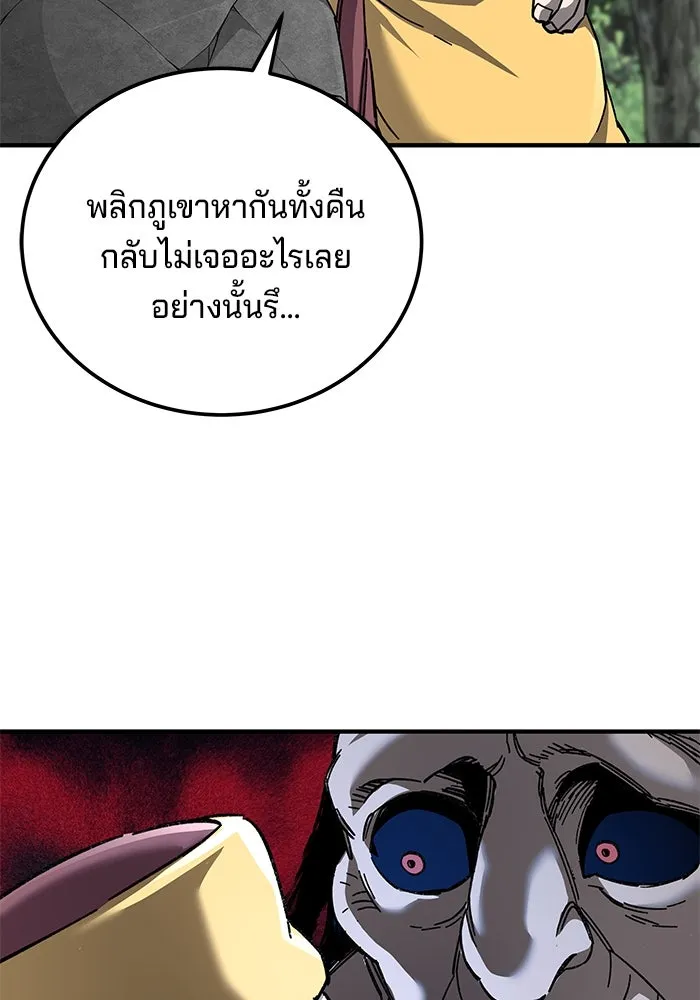 คุณปู่จอมยุทธกับหลานสาวสุดแกร่ง ตอนที่ 67 รูปที่ 103