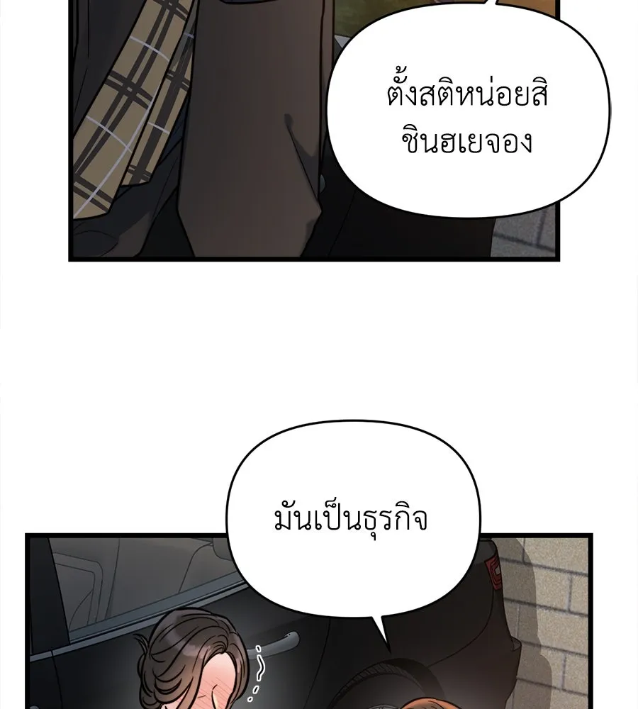 ปรารถนารักอันงดงาม ตอนที่ 5 รูปที่ 38