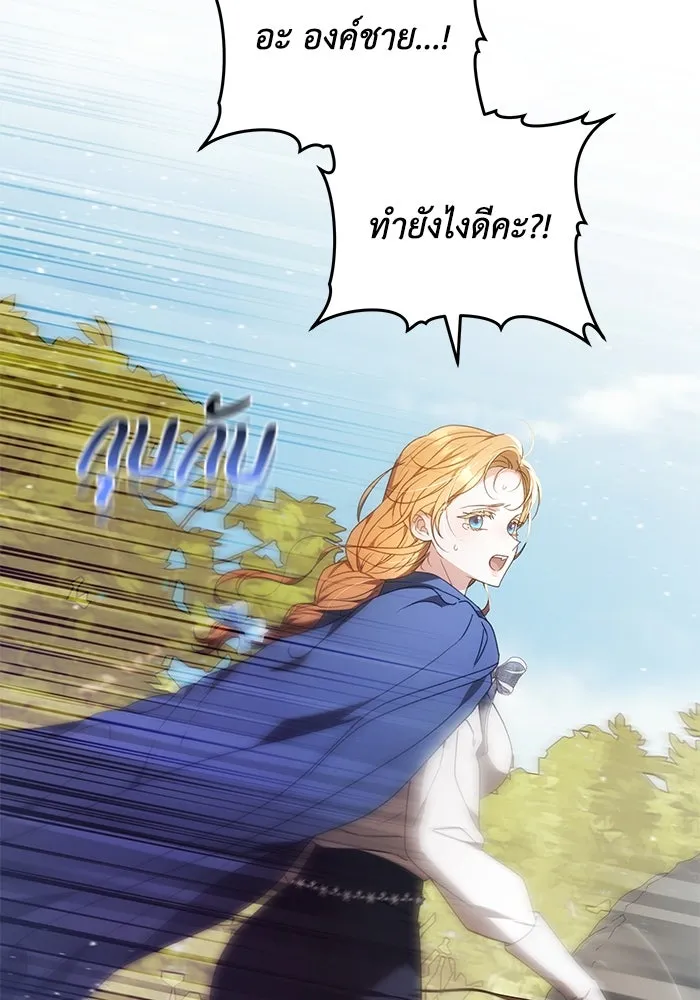 ย้อนเวลาพลิกชะตาทายาท ตอนที่ 28 รูปที่ 79