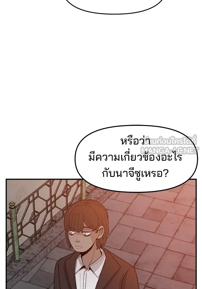 ห้องเรียนสาวแสบ ตอนที่ 63 รูปที่ 78