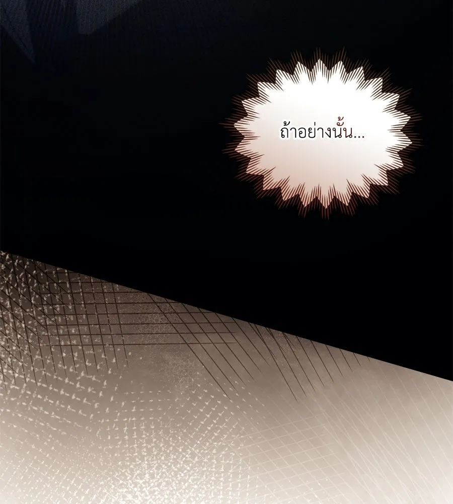 เล่ห์รักชนชั้นสูง ตอนที่ 43 รูปที่ 107