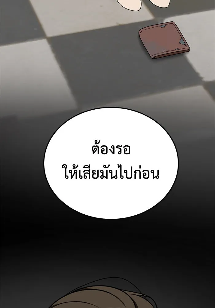 ช่วยเปลี่ยนฉันที ตอนที่ 188. คโยแทฮี 28 รูปที่ 163