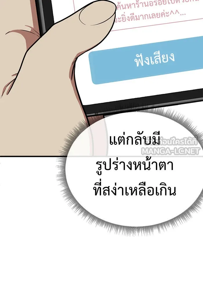 ช่วยเปลี่ยนฉันที ตอนที่ 87. เอเดน 7 รูปที่ 54