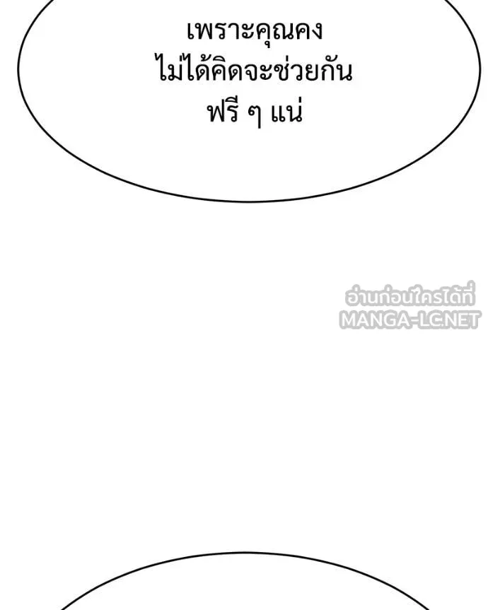 Baek XX ตอนที่ 166 รูปที่ 44