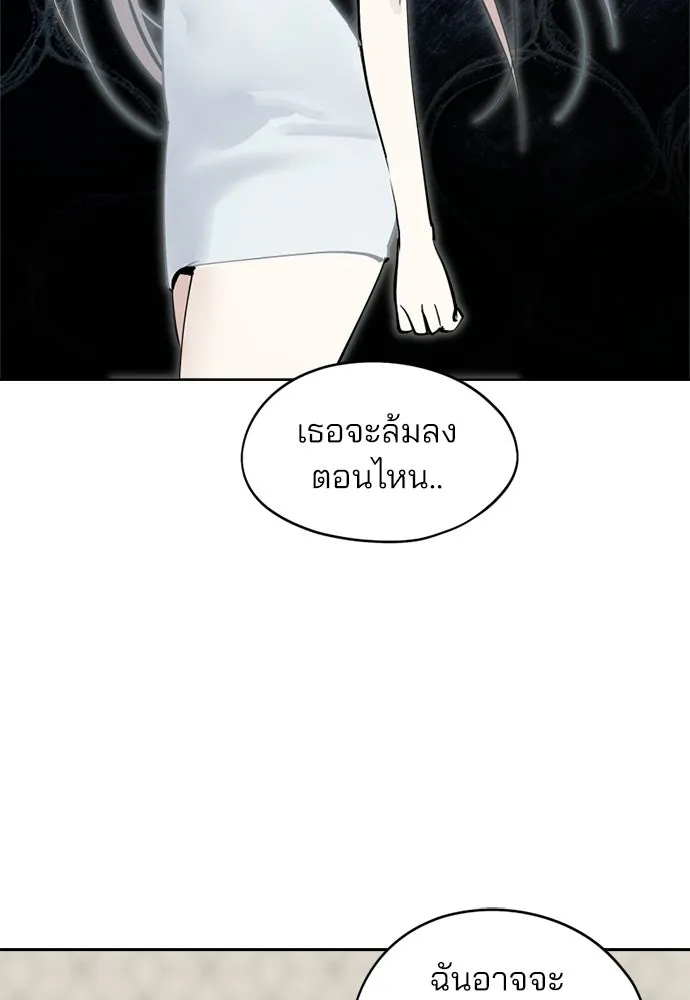 สวยเองนักเลงพอ ตอนที่ 32 รูปที่ 35