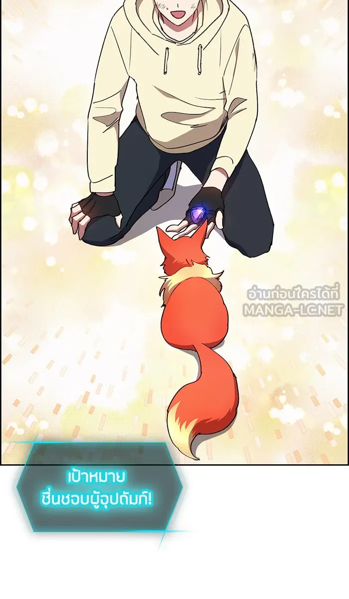 My S-Class Hunters ตอนที่ 22 ราชสีห์เขาเพลิง (2) รูปที่ 30