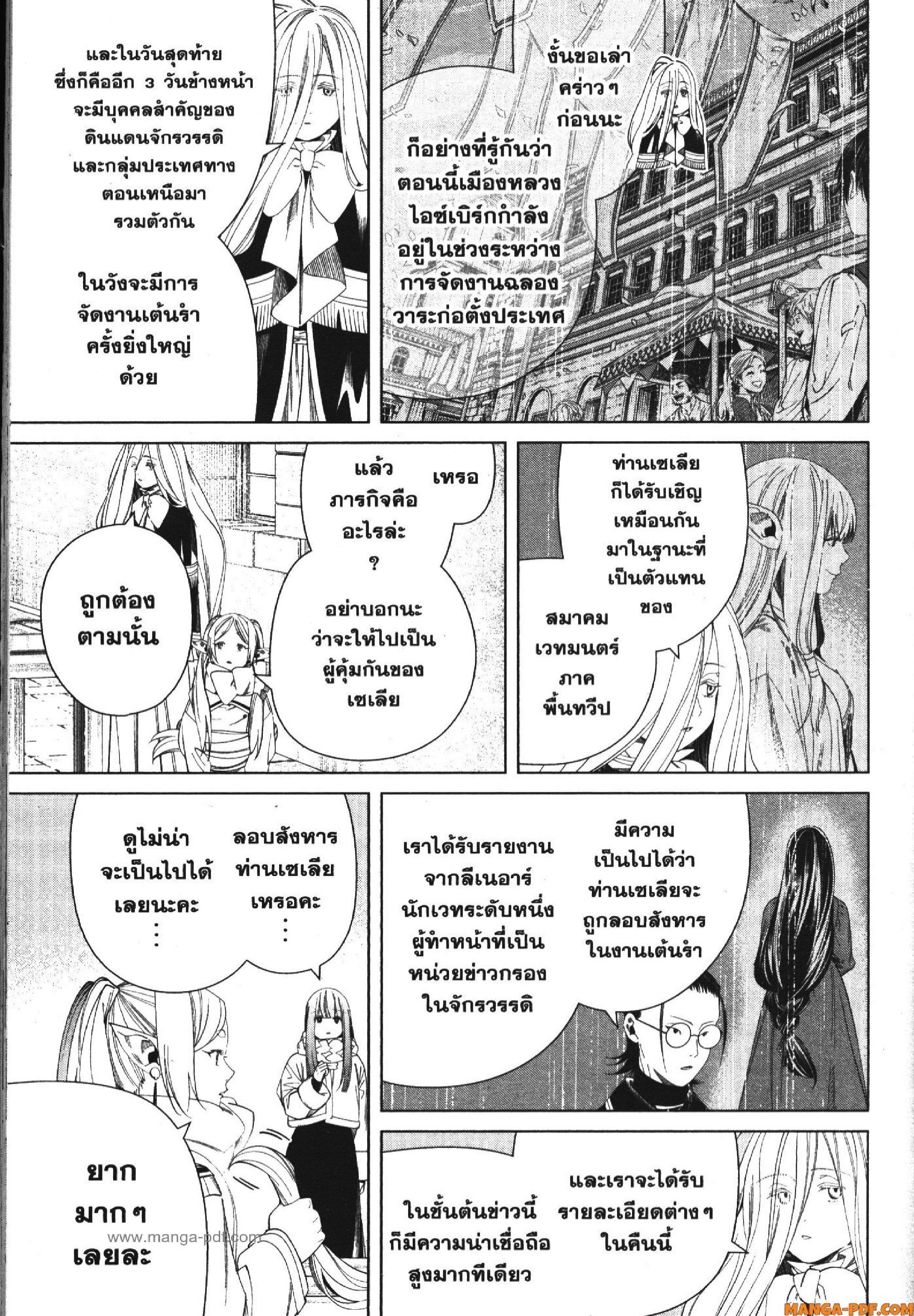 Manga-lc-com อ่านมังงะ อ่านการ์ตูน ออนไลน์ ฟรี Sousou no Frieren ตอนที่ 1 2 3 4 5 6 7 8 9 10 11 12 13 14 ฟรี ไม่มีโฆษณา Manga-lc - อ่าน มังงะ อ่าน การ์ตูน ออนไลน์ อ่านมังงะ ฟรี