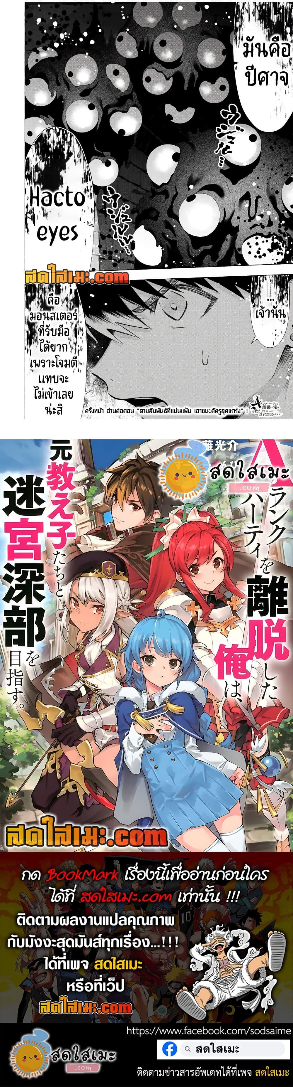 Manga-lc-com อ่านมังงะ อ่านการ์ตูน ออนไลน์ ฟรี A Rank Party wo Ridatsu Shita Ore wa, Moto Oshiego Tachi to Meikyuu Shinbu wo Mezasu ตอนที่ 1 2 3 4 5 6 7 8 9 10 11 12 13 14 ฟรี ไม่มีโฆษณา Manga-lc - อ่าน มังงะ อ่าน การ์ตูน ออนไลน์ อ่านมังงะ ฟรี