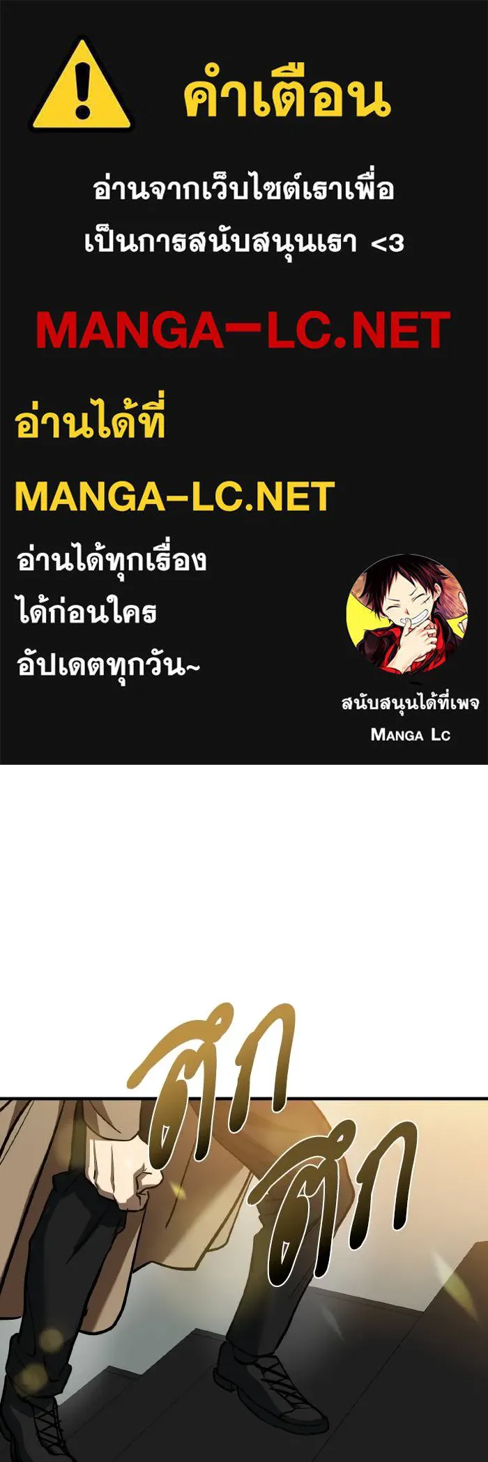 ราชาแห่งอ็อกทากอน ตอนที่ 54 รูปที่ 1