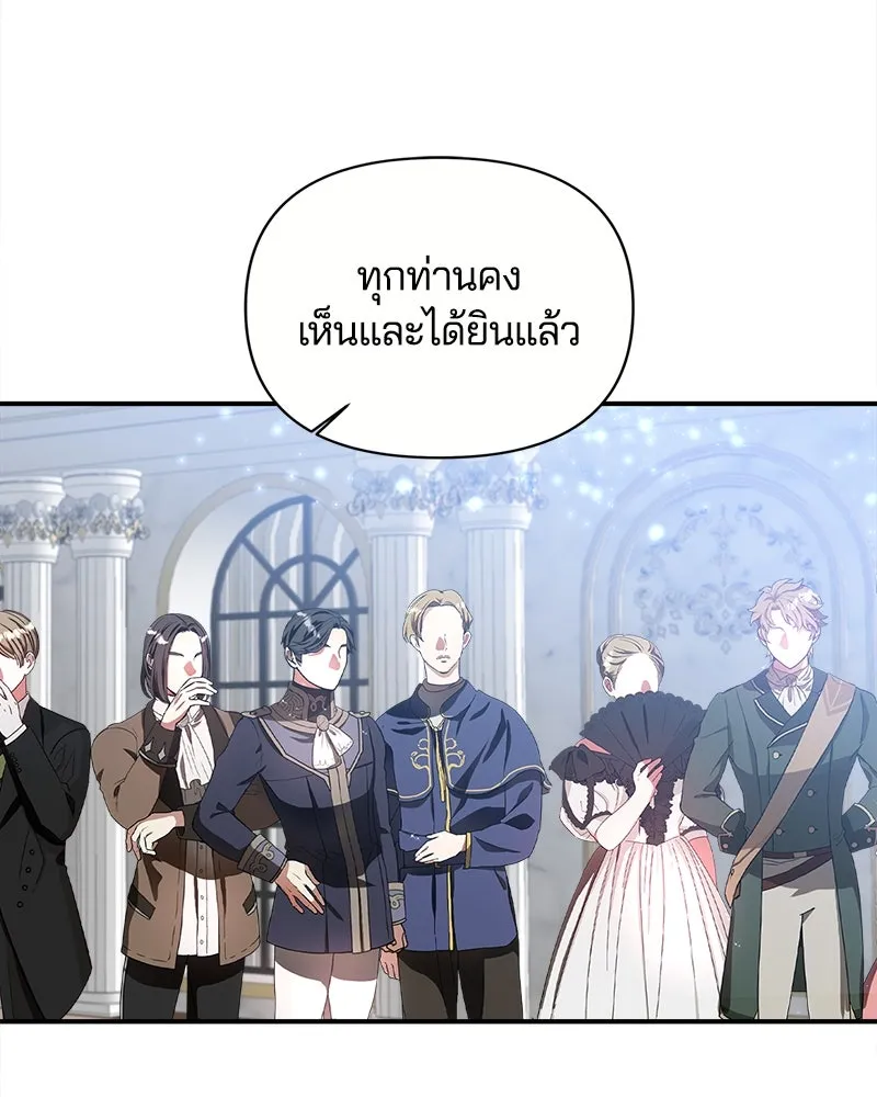 คนรักตายกลายเป็นทรราช ตอนที่ 22 รูปที่ 61