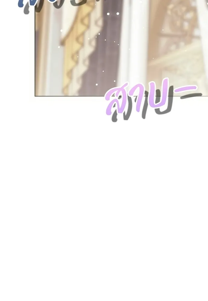 คมเขี้ยวชำระแค้น ตอนที่ 37 รูปที่ 128