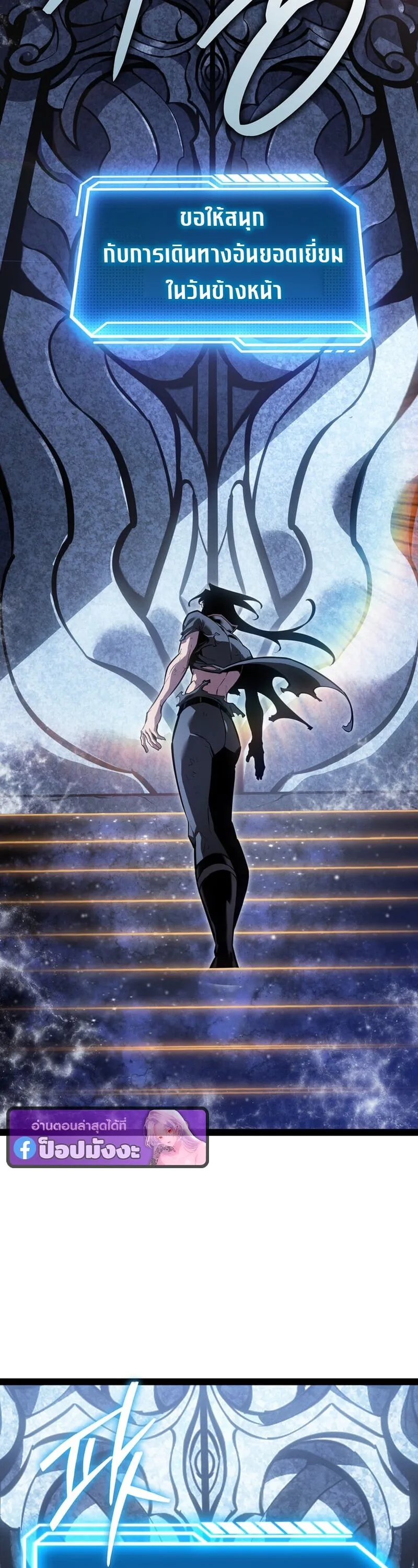 Regressing as the Reincarnated Bastard of the Sword Clan ตอนที่ ตอนที่ 83 รูปที่ 68