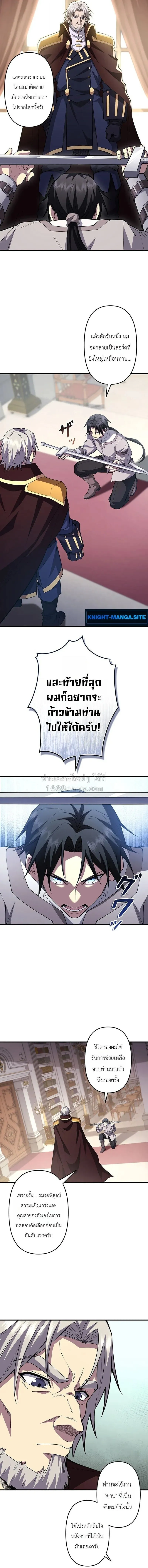 Return of the Adopted Child in a World of Bloodline Supremacy การกล_บมาของบ_ตรบ_ญธรรม ในโลกท_สายเล_อดค_อท_กส_ง ตอนที่ ตอนที่ 24 รูปที่ 7