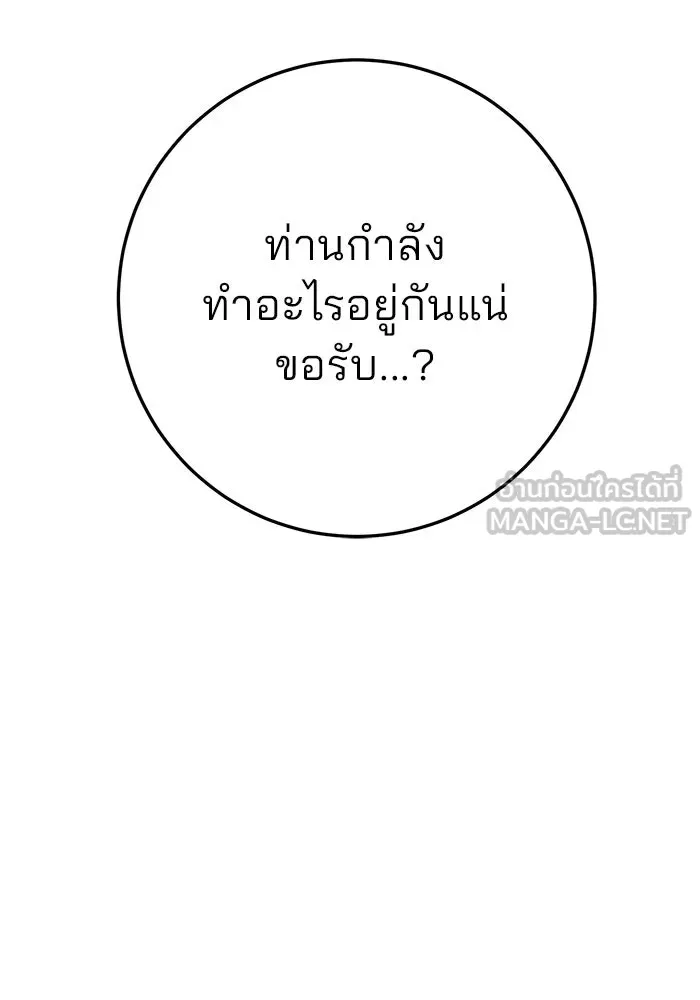 ดาบแห่งจักรพรรดิ ตอนที่ 11 รูปที่ 57