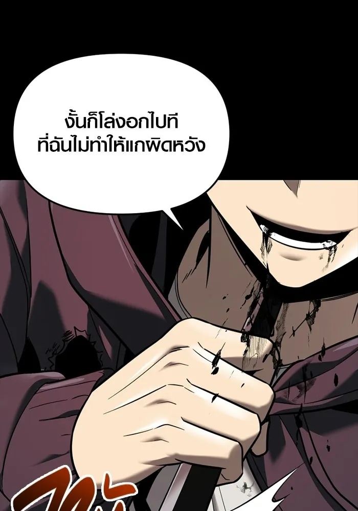 พลิกชะตาคว้าไอเทมระดับเทพ ตอนที่ 71 end credits รูปที่ 67