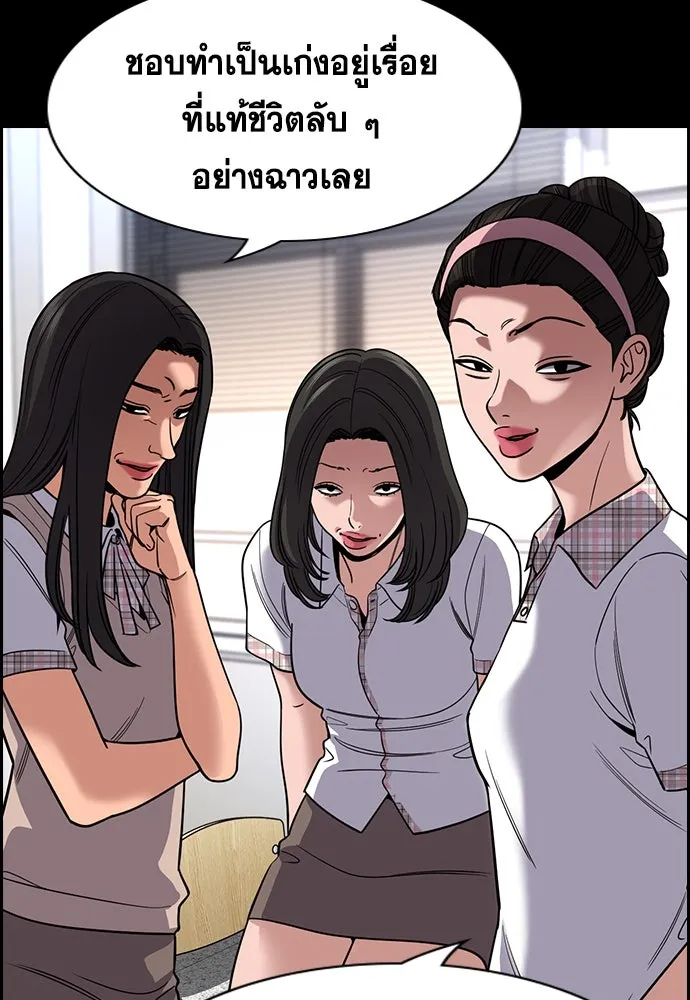 การศึกษาที่แท้จริง ตอนที่ 256 รูปที่ 83