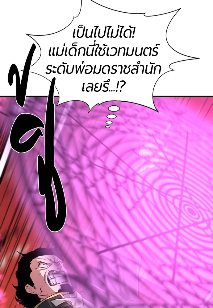 ยอดสถาปนิกผู้พิทักษ์อาณาจักร ตอนที่ 86 รูปที่ 100