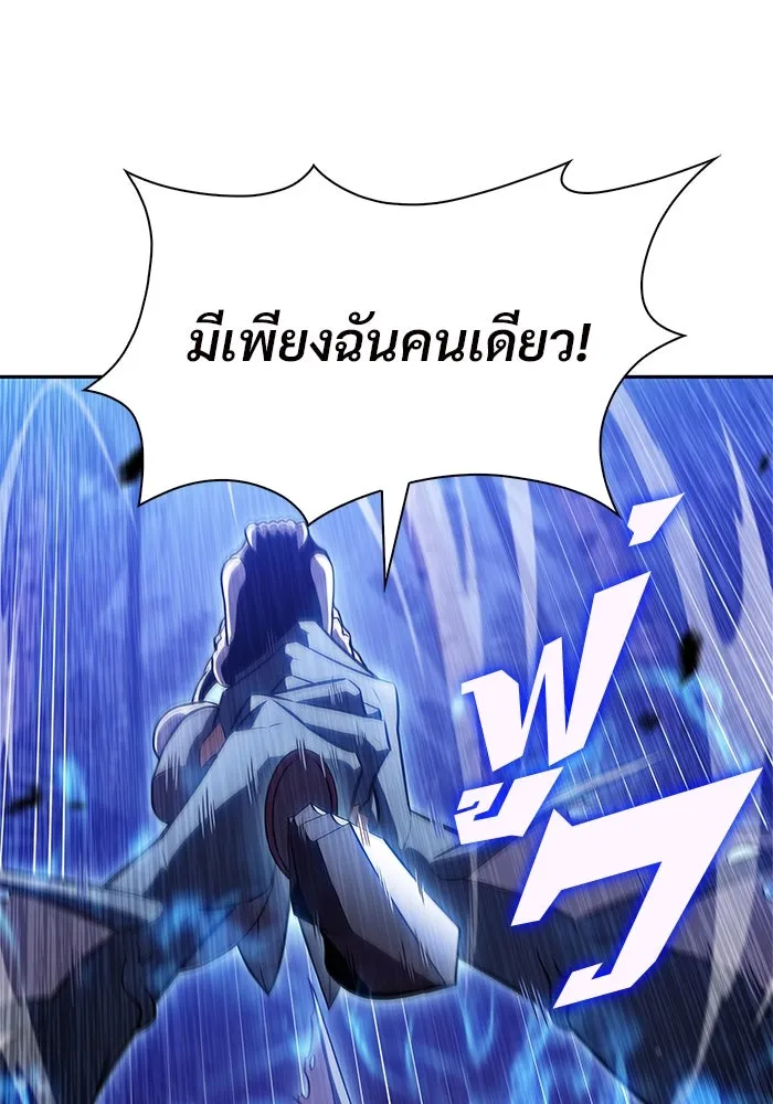 ผู้เล่นหน้าใหม่เลเวลแมกซ์ ตอนที่ 205 มาสเตอร์ฝึกสัตว์ (3) รูปที่ 134