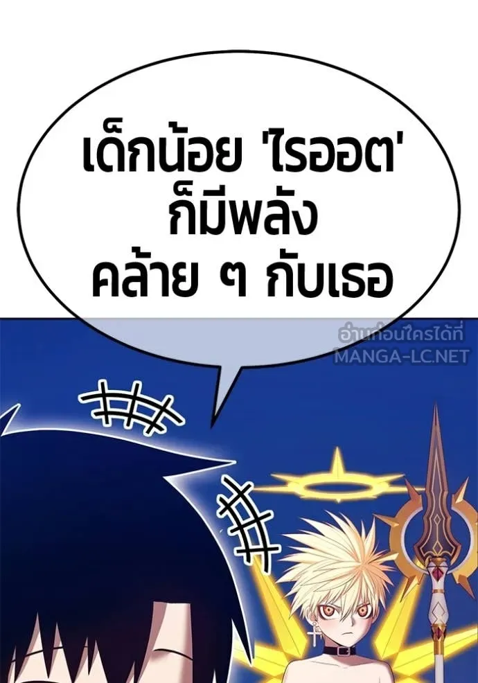 +99 ท่อนไม้ ตอนที่ 192 รูปที่ 280