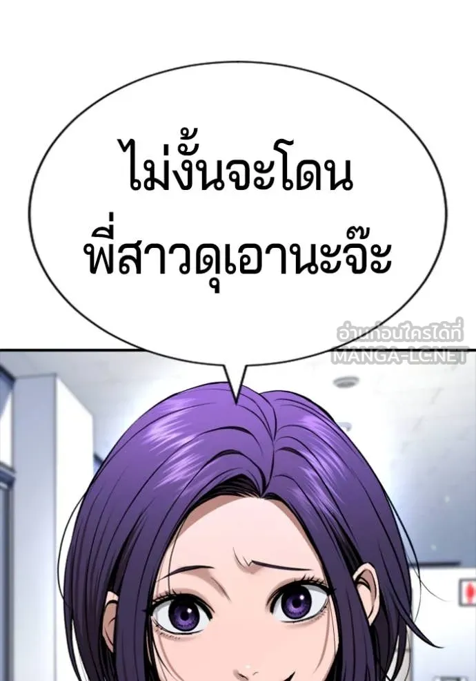 คูเซรา ตอนที่ 29 รูปที่ 53