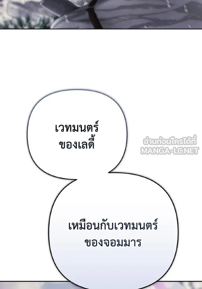 ราชินีจอมมาร ตอนที่ 15 รูปที่ 68